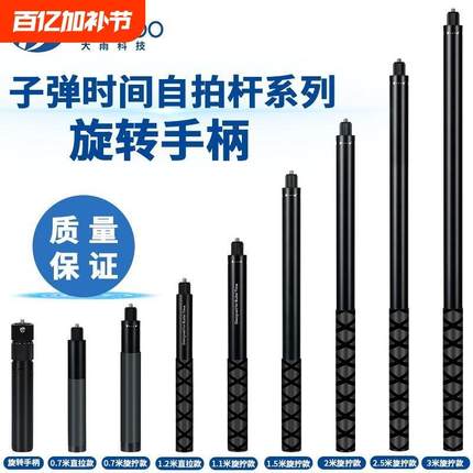 适用insta360 X3X4子弹时间自拍杆全景运动相机手持延长杆1.2米3