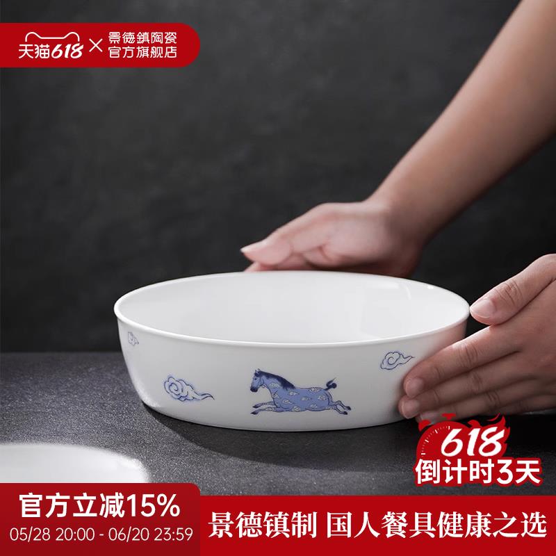 景德镇官方陶瓷餐具散件装家用高级吃饭碗盘个人专用水杯2025新款