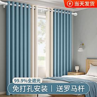 2024新款 窗帘免打孔安装 罗马杆一整套客厅卧室遮光遮阳高级感布帘