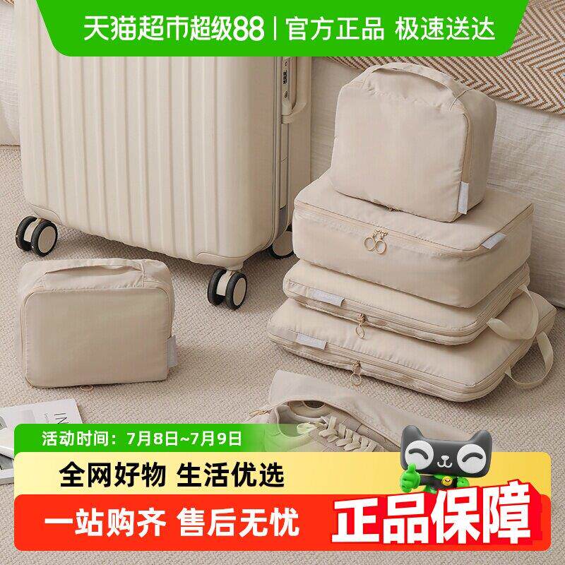 天纵旅行收纳袋行李箱收纳包出差旅游衣物袋内衣内裤分装袋待产包