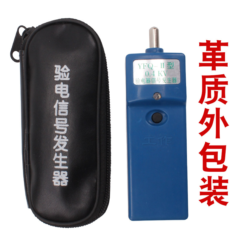 10KV高压验电器用高频信号发生器报警10-500kv脉冲信号发生器大促