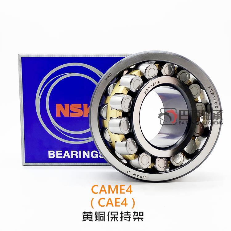 进口NSK轴承23218 23220 23222 23224 23226 CAM CD K E4 C3 S11