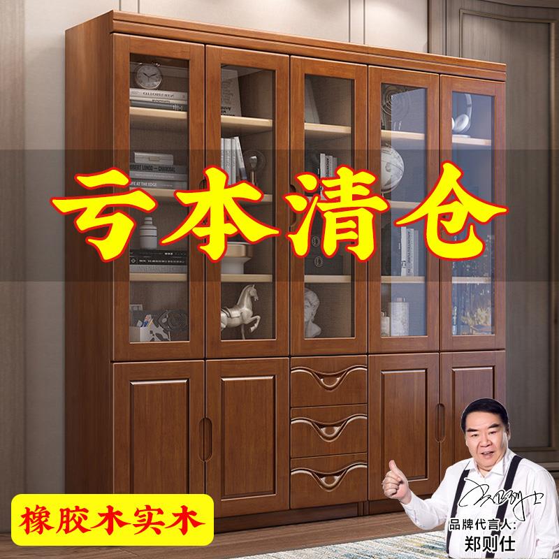 新中式全实木书柜家用落地带玻璃门靠墙置物架现代简约收纳展示柜
