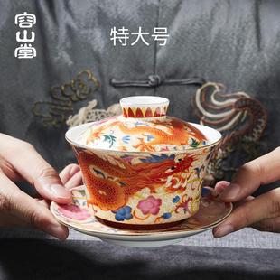容山堂陶瓷金丝珐琅彩绘三才盖碗大号家用泡茶杯茶碗单个功夫茶具