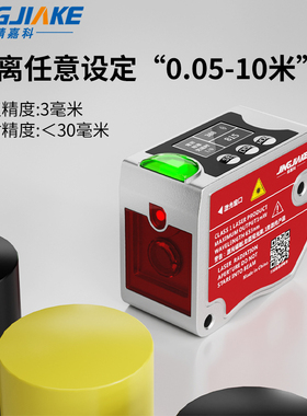 TOF远近距离通用激光测距感测器0-10米光电开关模拟量 RS-485通讯