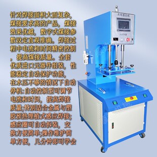 精选高周波高频诱导机热熔焊接机螺母埋植机超声波电感应加热机塑