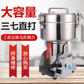 运邦2500大型粉碎机家用三七打粉机商用中药材超细研磨机磨粉机