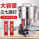 运邦2500大型粉碎机家用三七打粉机商用中药材超细研磨机磨粉机