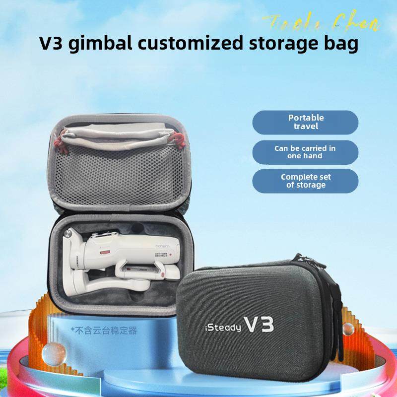 浩翰V3/超级手机稳定万向架X3化妆品袋减震防摔便携式户外耐磨防