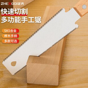 精选正齐手持手锯迷你折叠锯子家用小型钢锯手工锯木头木工锯便携