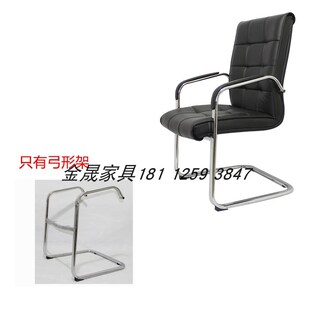 精选办公椅配件扶手架子四脚舒适久坐电脑椅会议椅皮椅班前H椅麻