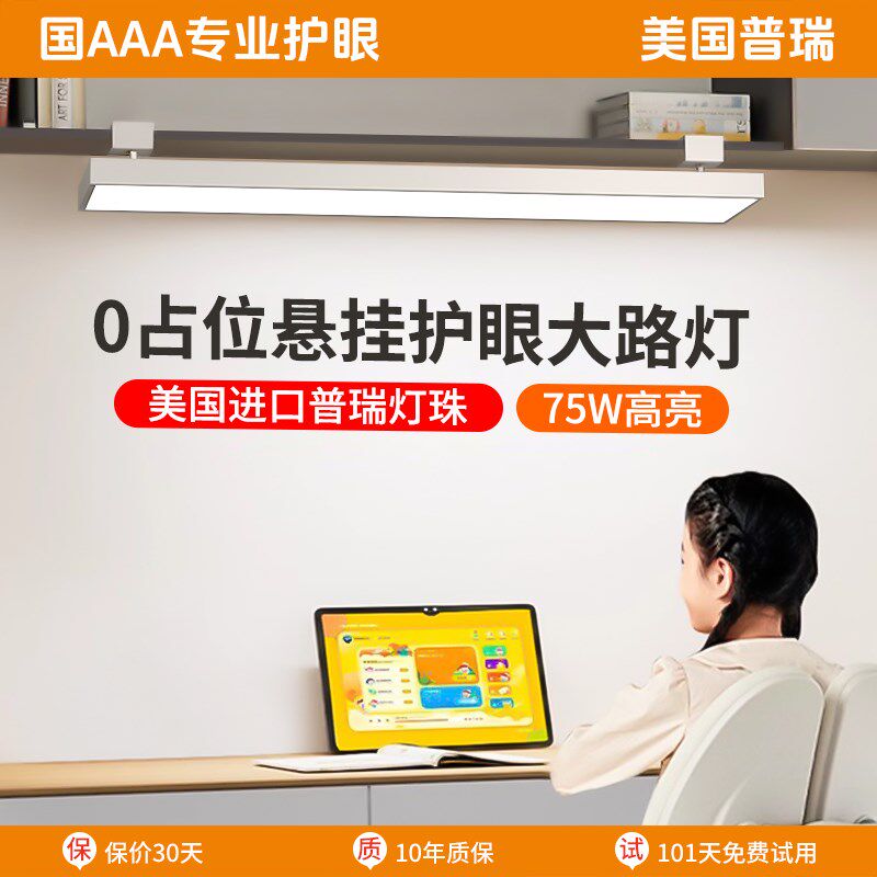 台灯护眼壁挂大路灯学习专用儿童书桌夹式上下铺防近视长条灯智能