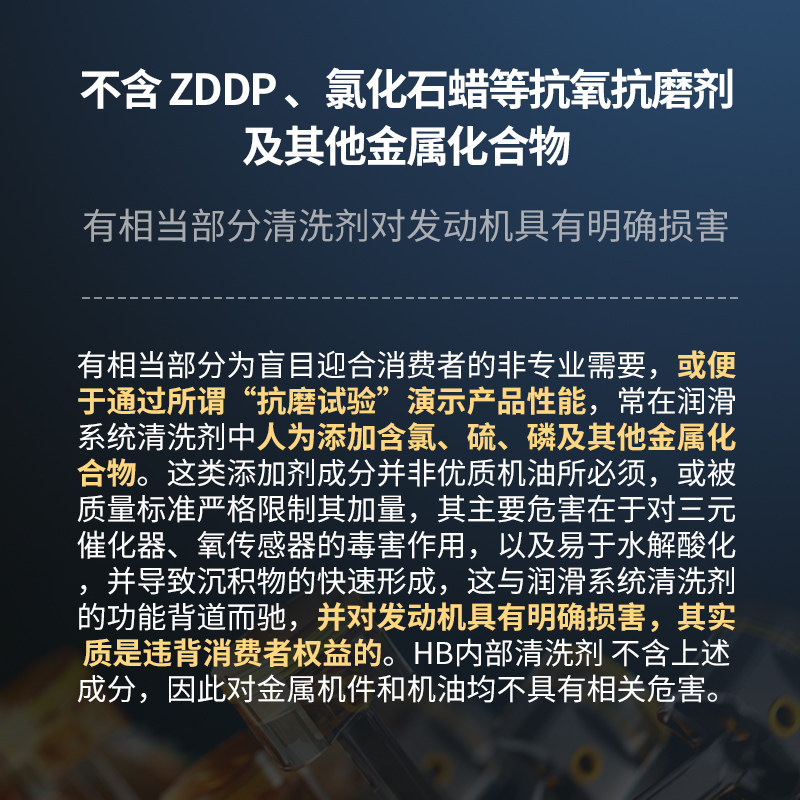 德国进口HB 发动机内部清洗剂汽车专用除积碳免拆清洁油泥机油精