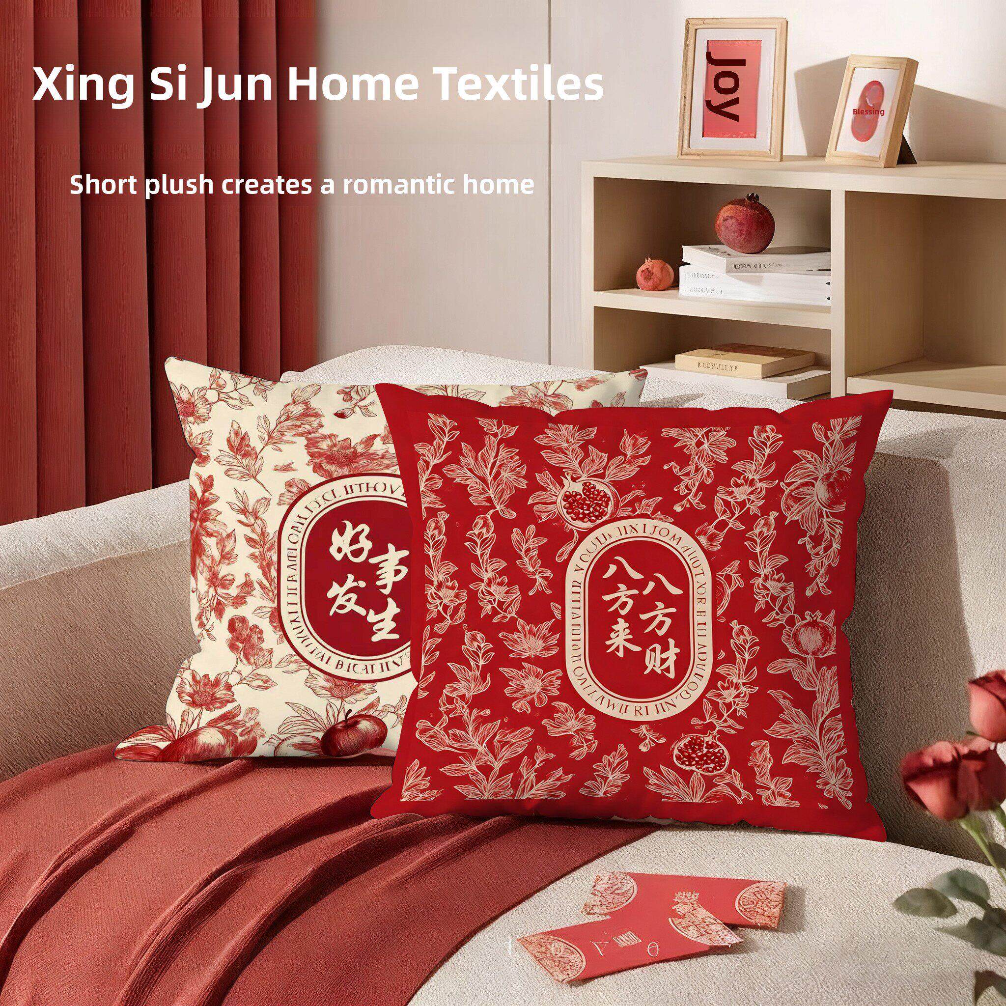 轻奢高级感客厅床沙发抱枕红色结婚喜庆乔迁靠背垫新年房间装饰