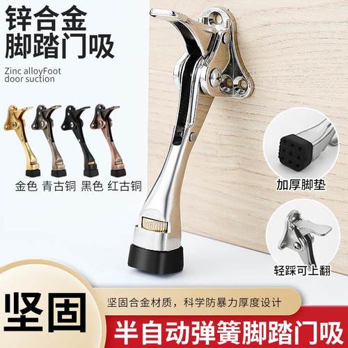 随意停脚踏门挡防撞脚踩免打孔门定位器半自动马蹄门阻木门碰门吸