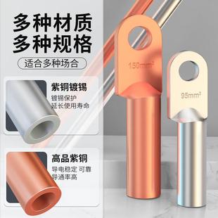 DT铜鼻子接线端子纯铜线耳16 185 120 240300平方