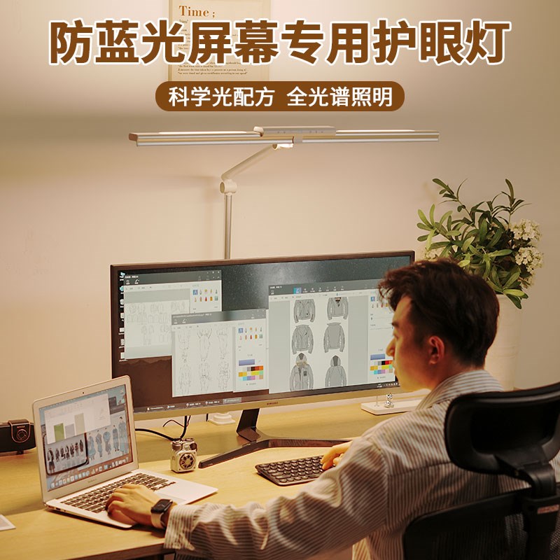 电脑屏幕灯台灯护眼学习专用设计师办公桌面工作台灯夹式高级感