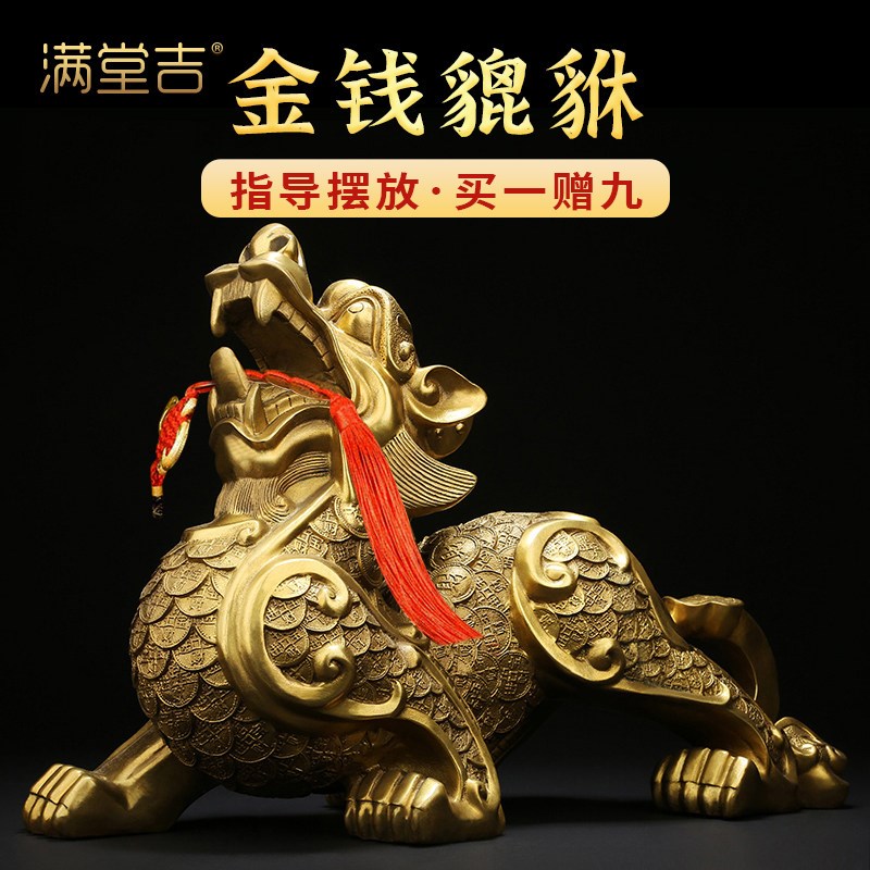 《金钱貔貅》纯黄铜貔貅摆件一对公母招财客厅办公室店铺开业礼品