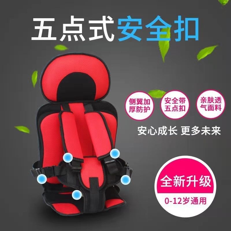 便携式简易婴儿童坐垫汽车通用安全背带车内载宝宝座椅0-3岁以上