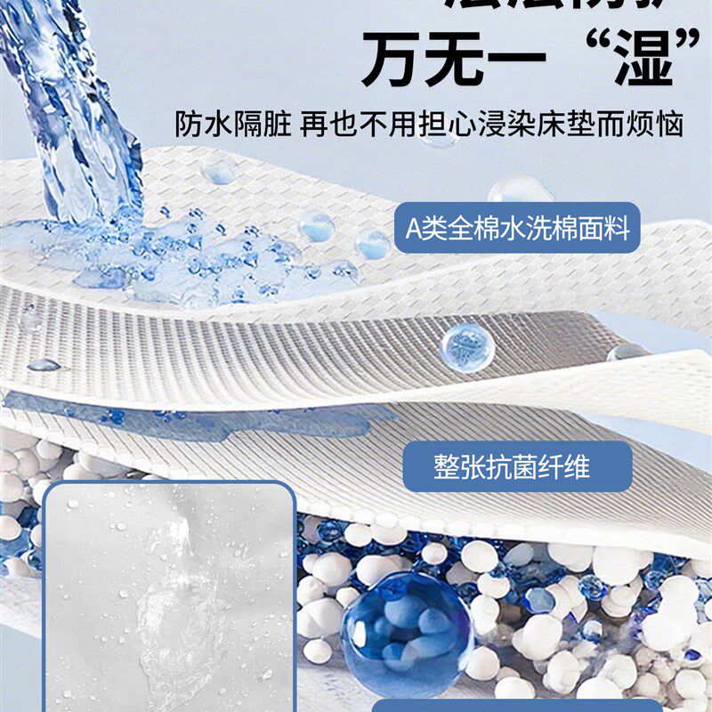 a类四季棉防水棉质绗缝床单床单套床单2025新型床垫保护器