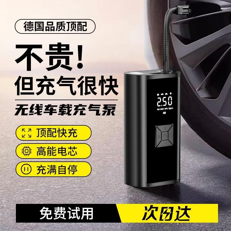 车载无线充气泵汽车车用便携电动打气筒轿车轮胎压自动冲气宝充电