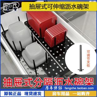 沥水碗架可伸缩调节收纳碗盘碟子茶具置物架防滑 抽屉式 房车伴侣