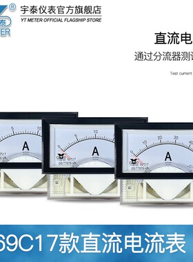 精选69C17 75mv直流电流表50a 200a 300a 400a 600a 75a指针1ma安