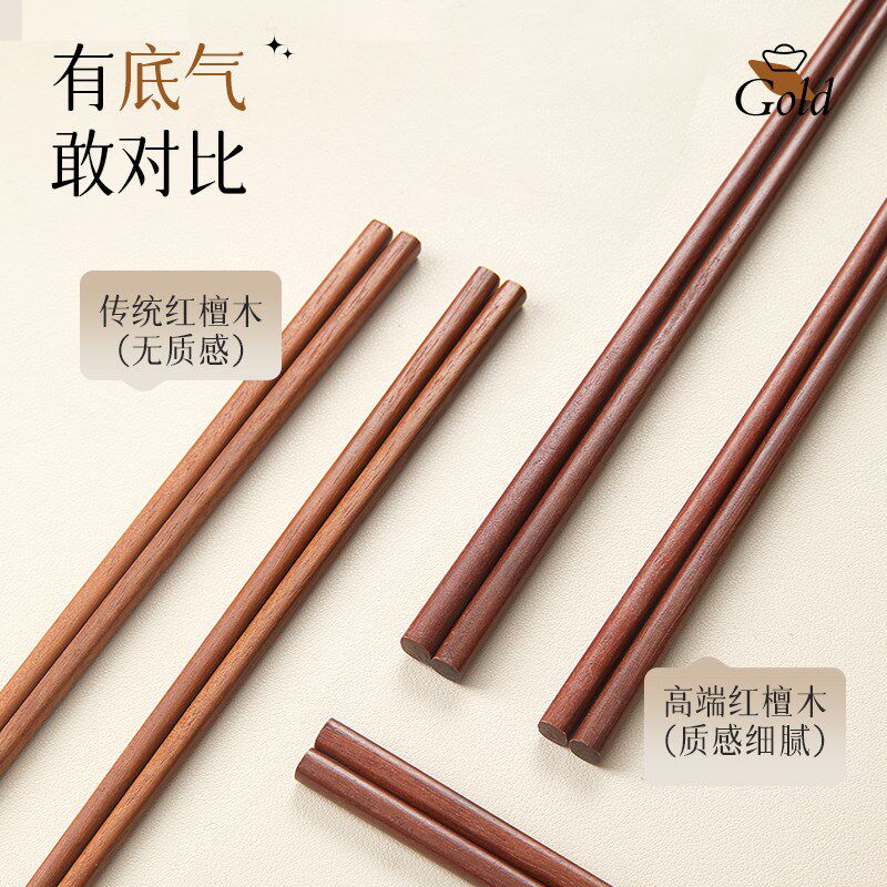红檀木筷子高档家用新款天然抗菌防霉家庭中式实木筷洗碗机可用