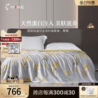 MINE/寐天絲雙蛋白恒溫被夏涼被抗菌薄被可水洗被子春秋被芯 熹微