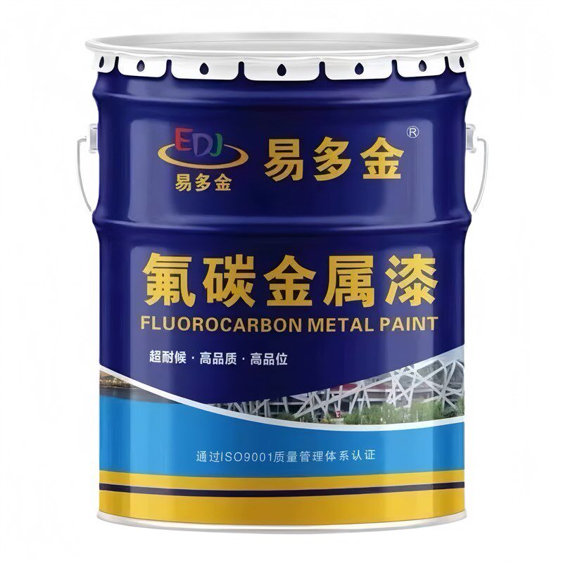 氟碳漆金属漆户外防锈漆栏杆铁门彩钢瓦翻新漆镀锌管外墙防腐面漆
