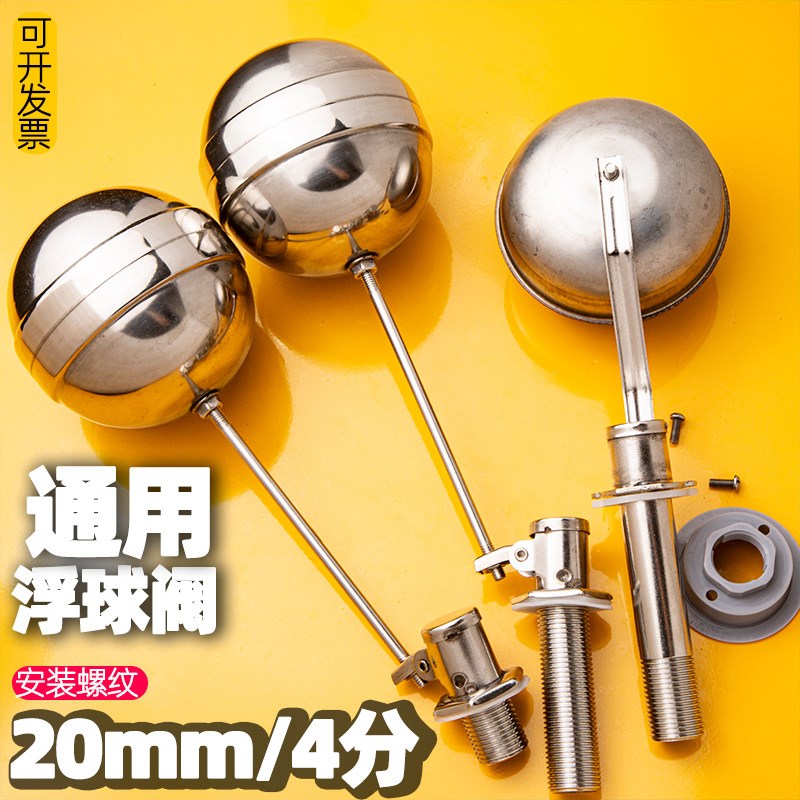 蒸饭车开水器浮球阀浮球阀蒸饭柜浮球配件球阀进水阀4分蒸饭机