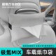 适用极氪mix车载挂式 纸巾抽纸盒座椅靠背纸巾袋套绑带改装
