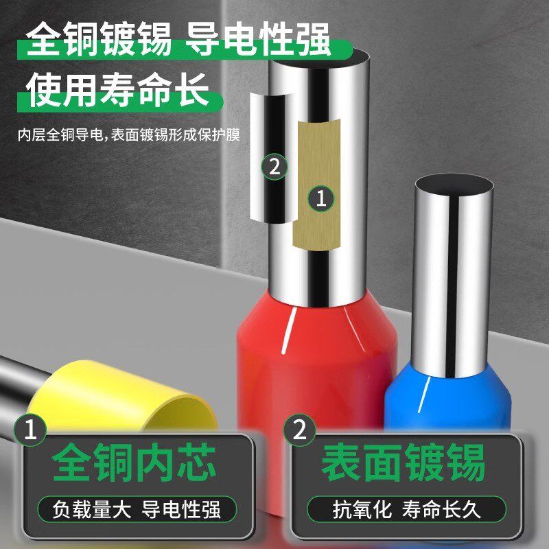 VE管型接线端子纯铜套装钳子开关面板插针冷压线耳铜鼻子电线接头