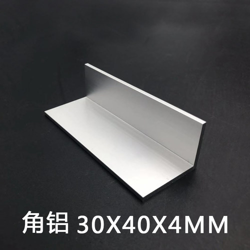 角铝30404mm铝合金银白氧化不等边L型直角40*30*4mm角铝型材