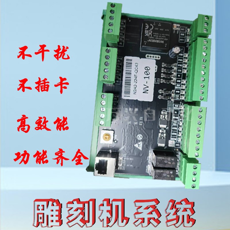 兴多维三轴四轴系统广告木工运动控制器替代维宏系统雕刻机控制卡