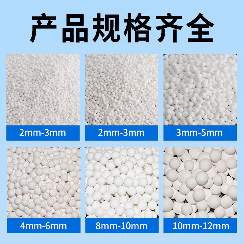 优质活性氧化铝球3-5mm纯白干燥吸附催化剂除氟剂颗粒载体分子筛