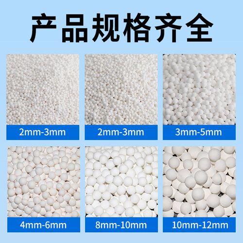 优质活性氧化铝球3-5mm纯白干燥吸附催化剂除氟剂颗粒载体分子筛