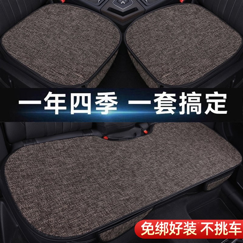 亚麻汽车坐垫四季通用冬主驾驶座椅通风车内垫子单片后排汽车座垫