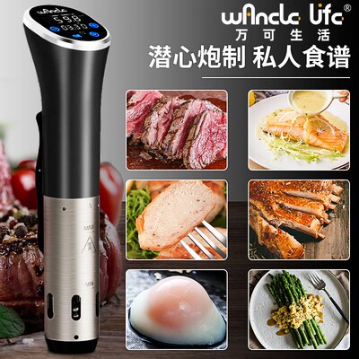 德国Wancle低温慢煮机家用商用慢煮棒sousvide牛扒宠物轻食料理棒