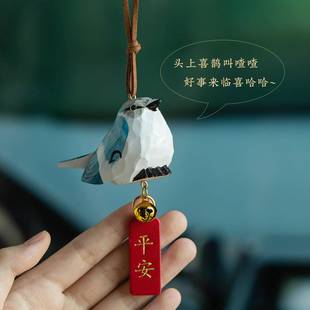 接好运木雕喜鹊汽车挂件平安莲花后视镜吊坠手工彩绘小鸟车载挂饰