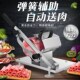 家用不锈钢羊肉卷切片弹簧自动送肉切肉片机切冻肉升级款
