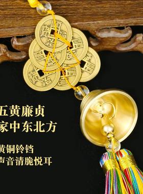 2025蛇年五黄二黑六顺帝钱八顺帝钱中式铜葫芦铃铛挂件加厚加大挂