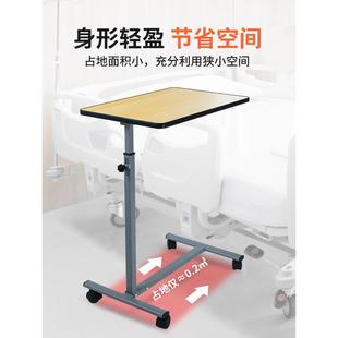 加厚钢制护理床病床移动餐桌可升降床边电脑桌康覆桌喂饭