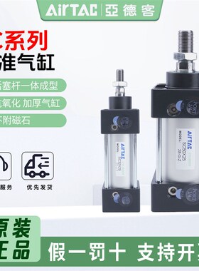 亚德客标准拉杆气缸SC32/40/50/63/80/100X50X75X100X150不带磁性