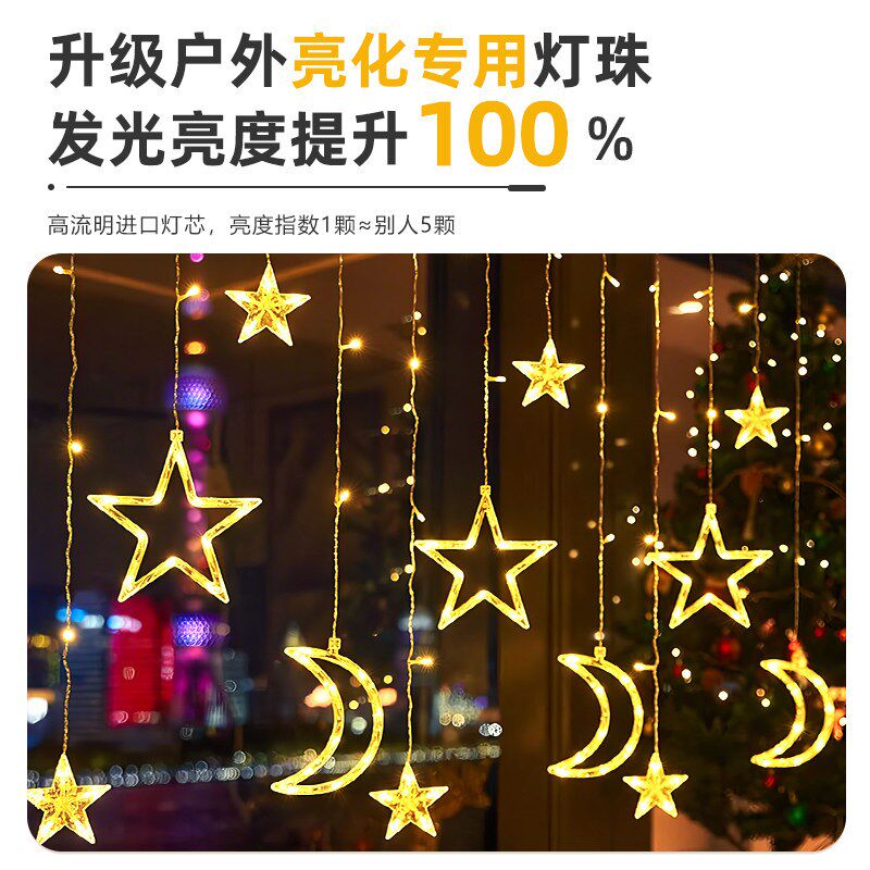 太阳能窗帘灯窗户彩灯星星月亮灯串阳台氛围灯装饰灯户外防水布置