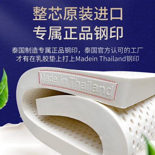 PATEX泰国乳胶床垫原装进口天然纯橡胶软垫儿童家用1.8m定制1.5m