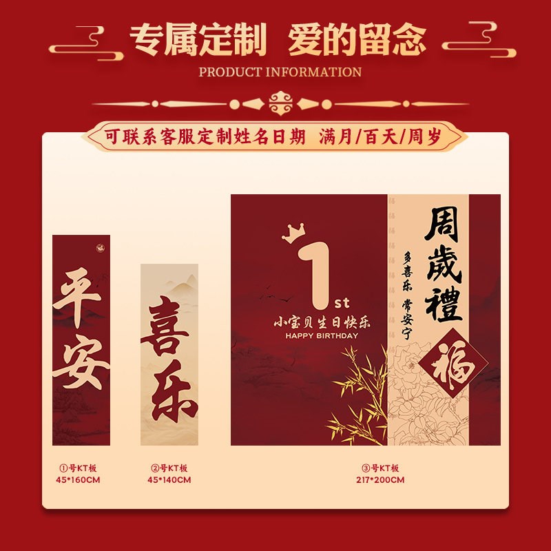宝宝一周岁生日布置装饰kt板男宝女孩婴儿抓周用品场景背景墙全套