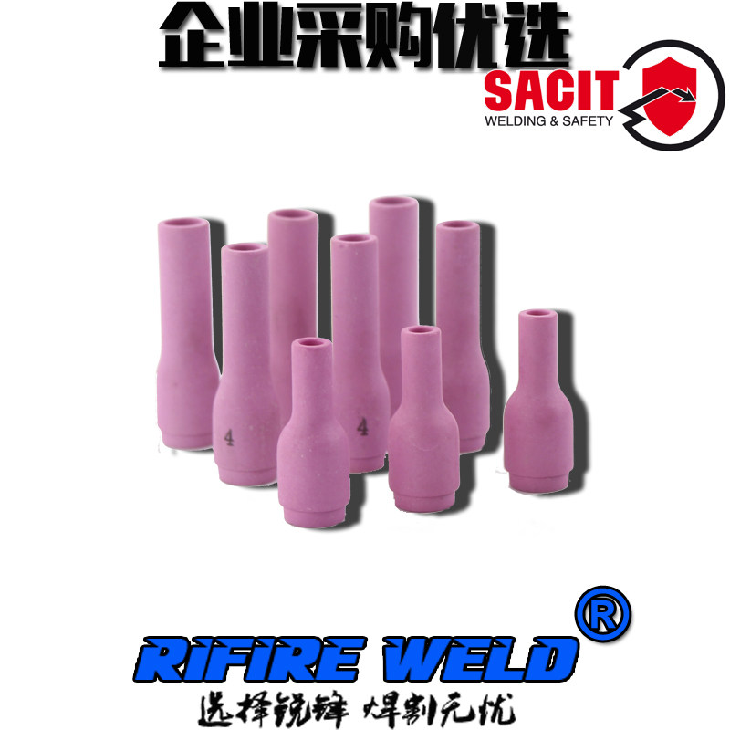 WP-9 20氩弧焊枪小瓷嘴13N08 09 10 12配件瓷头磁头冷焊机陶瓷头