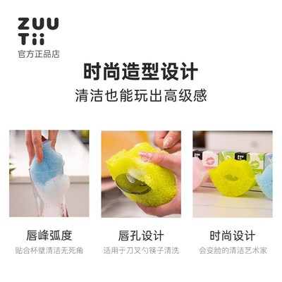 精选zuutii温感么么擦洗碗海绵清洁魔力擦双面家用抹布刷碗洗锅百