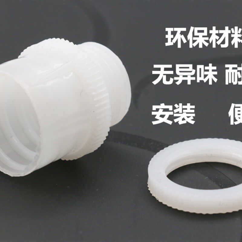 钻塑白色包塑金属软管接头塑料尼龙环保加厚加硬锁母穿版箱接杯梳